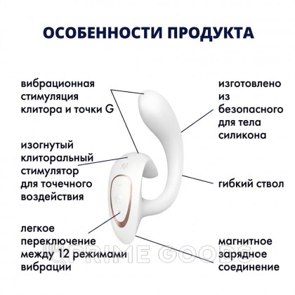 Вибратор-кролик с двойной стимуляцией G for Goddess 1 белый от Satisfyer от sex shop primegoods фото 2