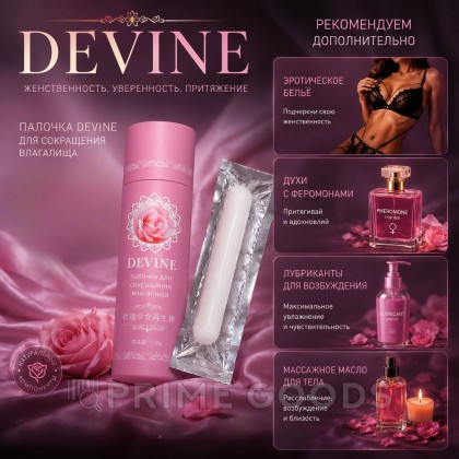 Палочка для сокращения влагалища Devine от sex shop primegoods фото 5