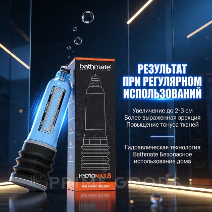 Гидропомпа Bathmate Hydromax8 aqua синяя от sex shop primegoods фото 7