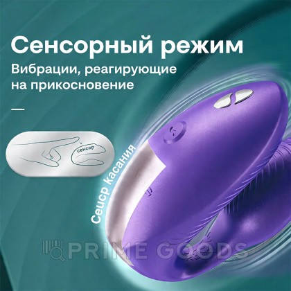 Вибратор для пар We-Vibe Chorus Pro фиолетовый от sex shop primegoods фото 13