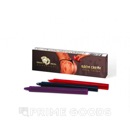 Набор БДСМ свечей (3 шт.) от sex shop primegoods