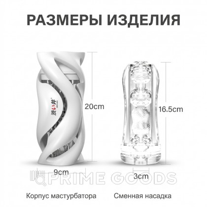 Мастурбатор Hurricane от Drywell белый от sex shop primegoods фото 2