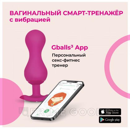 Gvibe Gballs 3 App Petal Rose - умный тренажёр Кегеля, 8х3 см от sex shop primegoods фото 5