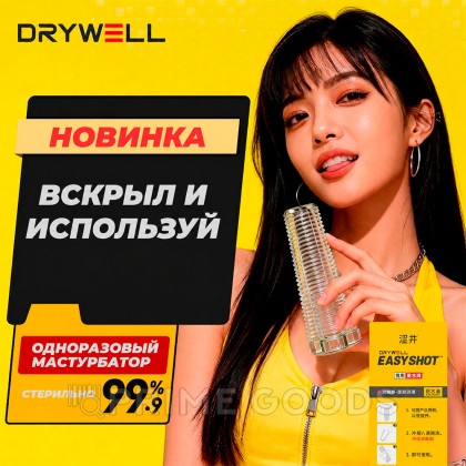 Одноразовый мужской мастурбатор Violent Yellow Drywell от sex shop primegoods фото 4