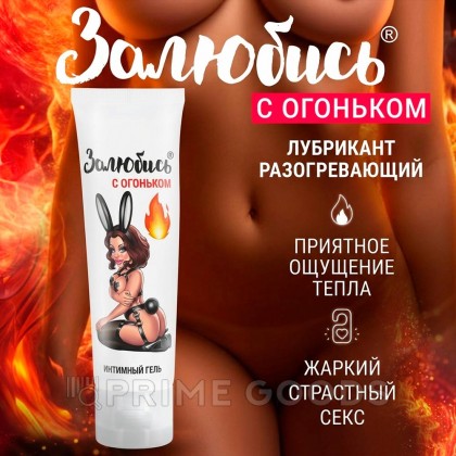 Интимный гель 