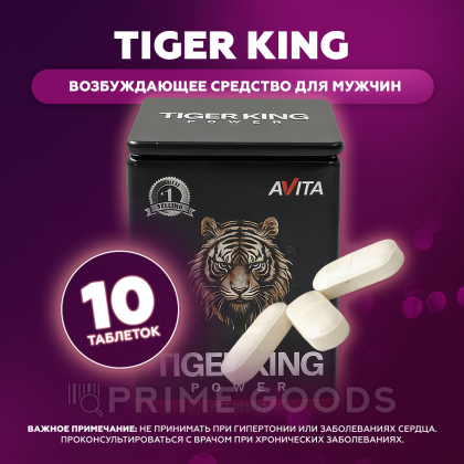 Возбуждющее средство для мужчин Tiger King (10 таблеток) от sex shop primegoods фото 2