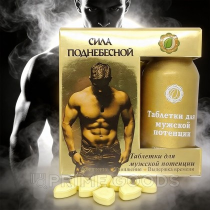Таблетки для мужской потенции 