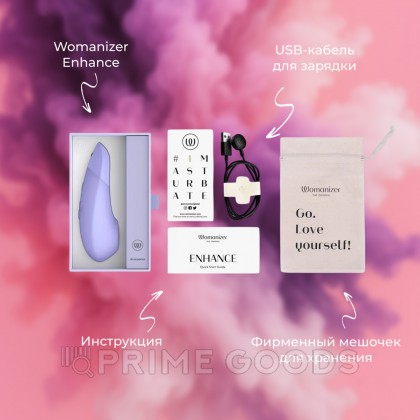 Бесконтактный клиторальный стимулятор Womanizer Enhance с вибрацией, сиреневый от sex shop primegoods фото 8