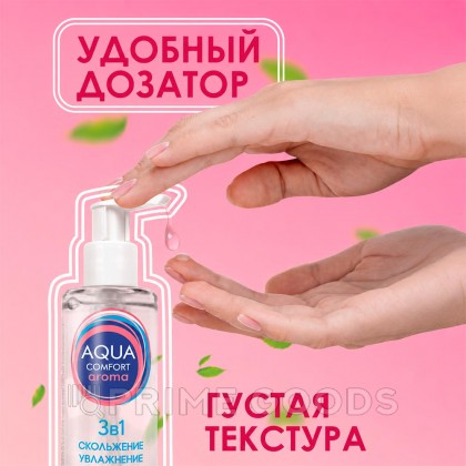 Гель-любрикант AQUA COMFORT intim AROMA, 195 г от sex shop primegoods фото 3