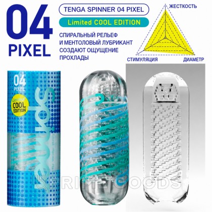 TENGA SPINNER Мастурбатор Pixel от sex shop primegoods фото 2