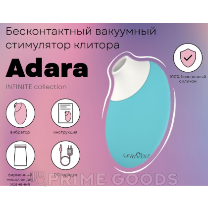 Бесконтактный вакуумный стимулятор клитора Adara, цвет аквамарин (INFINITE) (One Size) от sex shop primegoods фото 4