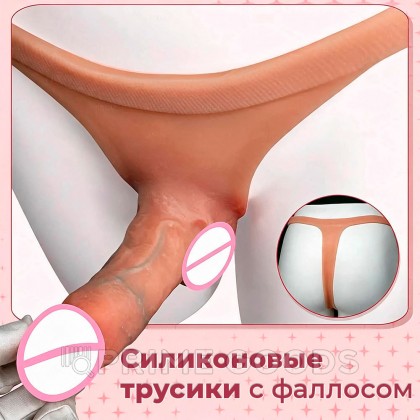 Силиконовые трусы с фаллосом от sex shop primegoods фото 6