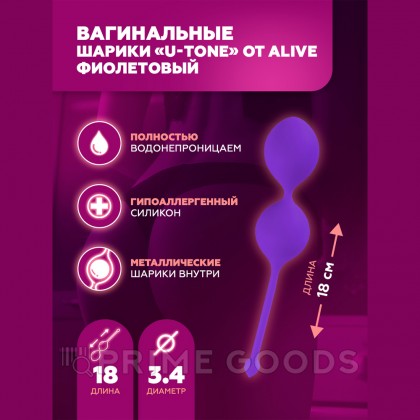 Вагинальные шарики Alive U-Tone фиолетовые от sex shop primegoods фото 5