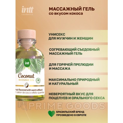 Intt Coconut Massage Gel - Массажный гель с согревающим эффектом и вкусом кокоса, 30 мл от sex shop primegoods фото 3