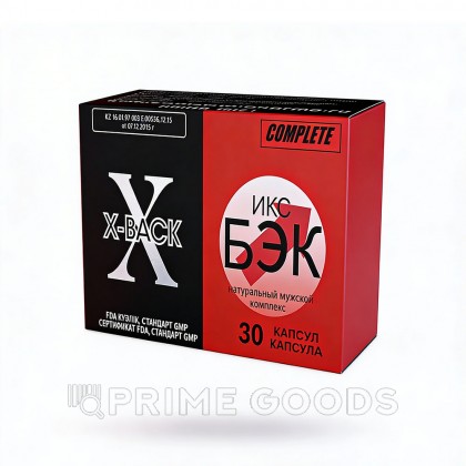 Натуральный комплекс для мужчи X-BACK 30 шт. от sex shop primegoods фото 7