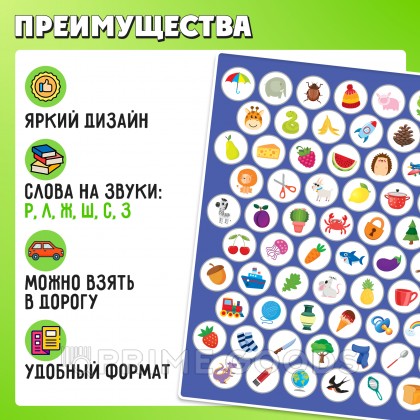 Игра твистер пальчиковый «Логопедический» от sex shop primegoods фото 4
