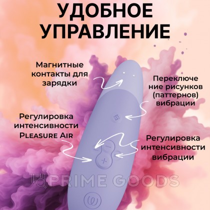 Бесконтактный клиторальный стимулятор Womanizer Enhance с вибрацией, сиреневый от sex shop primegoods фото 9