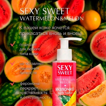 Молочко для тела SEXY SWEET WATERMELON&MELON с феромонами, 150 г от sex shop primegoods фото 3
