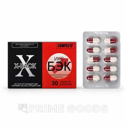 Натуральный комплекс для мужчи X-BACK 30 шт. от sex shop primegoods