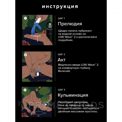Вибромассажер простаты Lelo Loki Wave 2, 19.6 см от sex shop primegoods фото 6