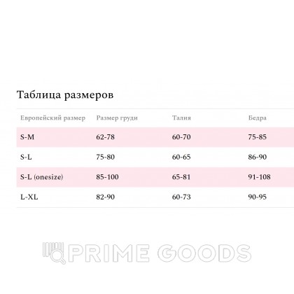 Комплект эротического белья Amor El Malda, L-XL от sex shop primegoods фото 6