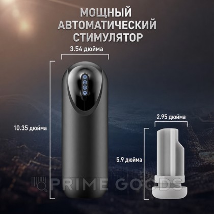 Автоматический мастурбатор The Aliens от sex shop primegoods фото 3