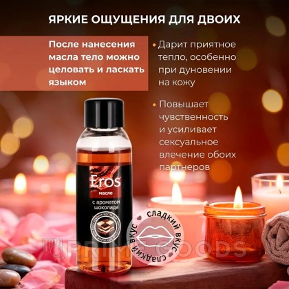Масло массажное 