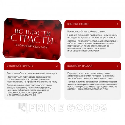 Игра эротическая для двоих 