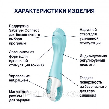 Надувной вибратор для точки-G Satisfyer Air Pump Vibrator 5+ голубой от sex shop primegoods фото 7