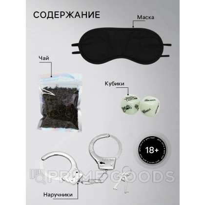 Подарочный набор «Попробовать всё»: (чай, маска для сна, наручники, кубики) от sex shop primegoods фото 10