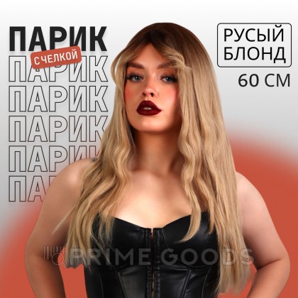Парик искусственный, с чёлкой, имитация кожи, 60 см, 240 гр, цвет омбре русый/блонд от sex shop primegoods фото 2