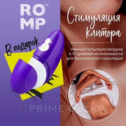  Стимулятор клитора Romp Free бесконтактный   от sex shop primegoods фото 7