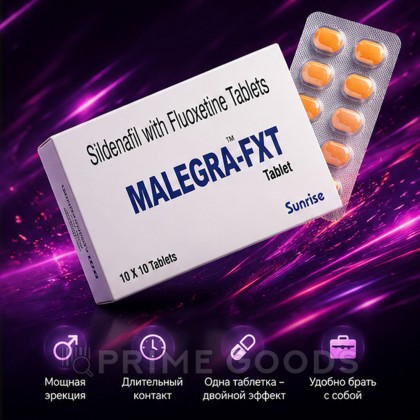 Препарат для усиления эрекции и продления полового акта Malegra FXT (10 таб.) от sex shop primegoods фото 4