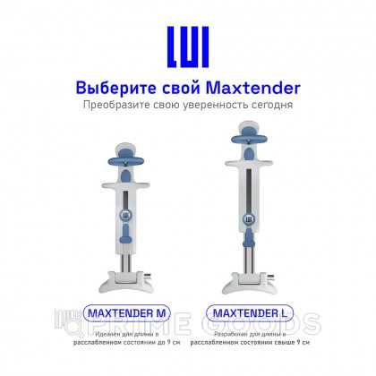 Экстендер LUI MAXTENDER, M от sex shop primegoods фото 13