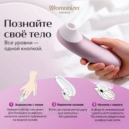 Бесконтактный клиторальный стимулятор Womanizer Pro, сиреневый от sex shop primegoods фото 9