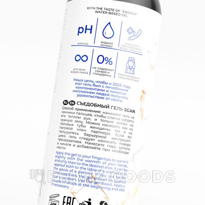 Лубрикант для орального секса SGAN YONI GEL со вкусом энергетика, 100 мл от sex shop primegoods фото 5