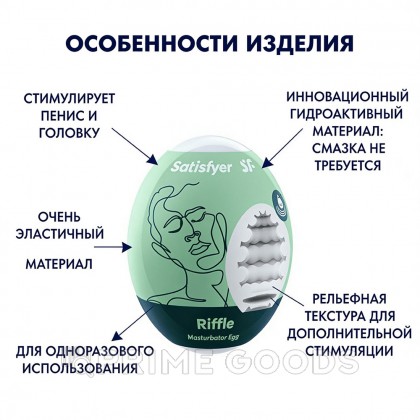 Мастурбатор-яйцо Satisfyer Egg Single riffle от sex shop primegoods фото 2