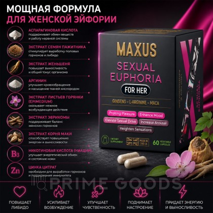 MAXUS БАД Sexual Euphoria for her (Сексуальная Эйфория для нее), 60 капсул от sex shop primegoods фото 4