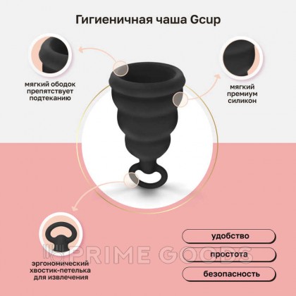 Gvibe Gcup Black силиконовая менструальная чаша с защитой от протечек, 10 мл от sex shop primegoods фото 5