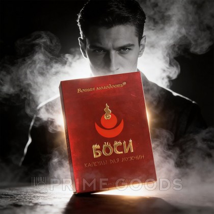 Капсулы Боси (Bosi) для мужчин (8 капсул) от sex shop primegoods фото 4
