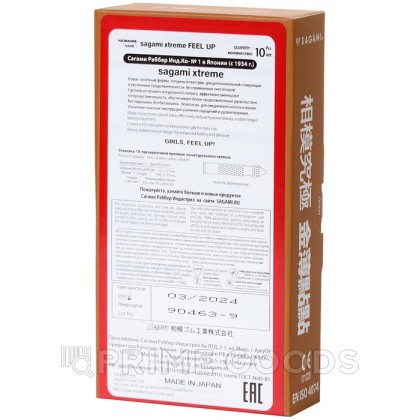 Презервативы SAGAMI Xtreme Feel UP 10шт. усиливающие ощущения от sex shop primegoods фото 3
