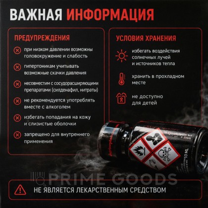 Попперс Zero Original 10 мл. от sex shop primegoods фото 4