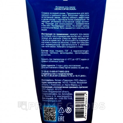 Гель-смазка TOREX Классическая, туба, 50 мл от sex shop primegoods фото 3
