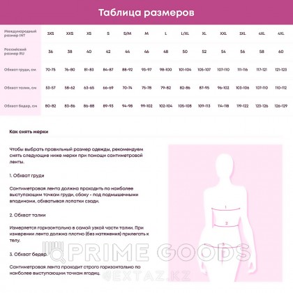 Купальник с короткими рукавами раздельный Fashion Print (XL) от sex shop primegoods фото 2