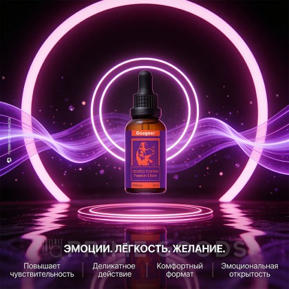 Капли женские Gooyeer 30 мл от sex shop primegoods фото 4