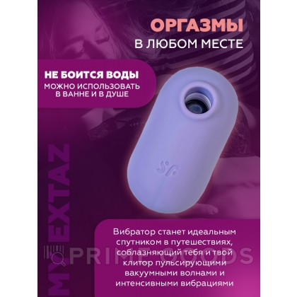 Вакуум-волновой стимулятор с вибрацией Satisfyer Pro To Go 2, фиолетовый от sex shop primegoods фото 2