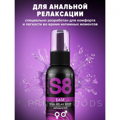 Лубрикант расслабляющий S8 Ease Anal Relax lubricant, 30 мл от sex shop primegoods фото 3