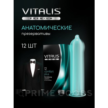 VITALIS №12 Comfort+ Презервативы анатомической формы от sex shop primegoods фото 3