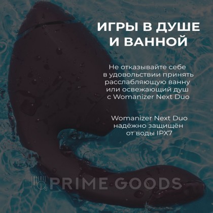 Бесконтактный клиторальный стимулятор Womanizer Next Duo, фиолетовый от sex shop primegoods фото 11
