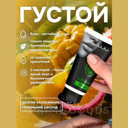 Съедобный лубрикант JUJU со вкусом тропический фруктов  50 мл от sex shop primegoods фото 14